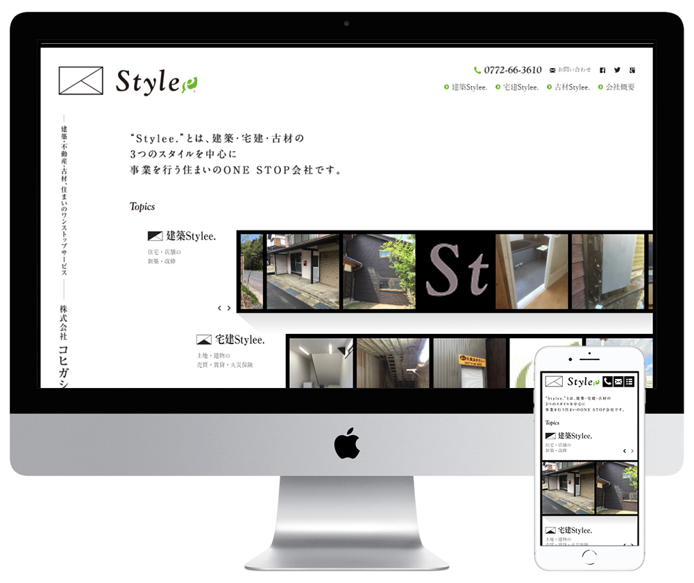 京都府京丹後市にある建設会社のホームページを制作しました