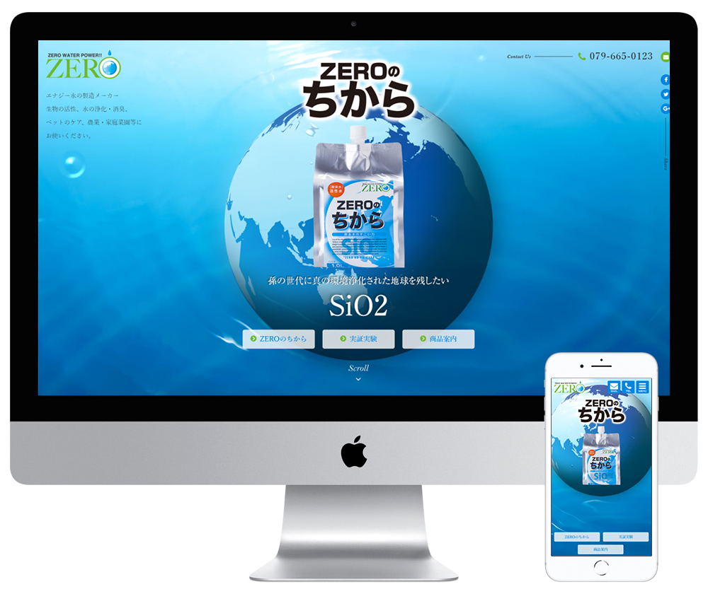 兵庫県養父市にある酵素水販売会社のホームページを制作しました