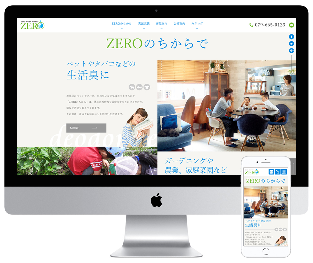 兵庫県養父市にある酵素水販売会社のホームページを制作しました
