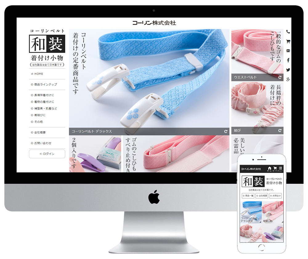 兵庫県朝来市にある着付け小物販売会社のホームページを制作しました