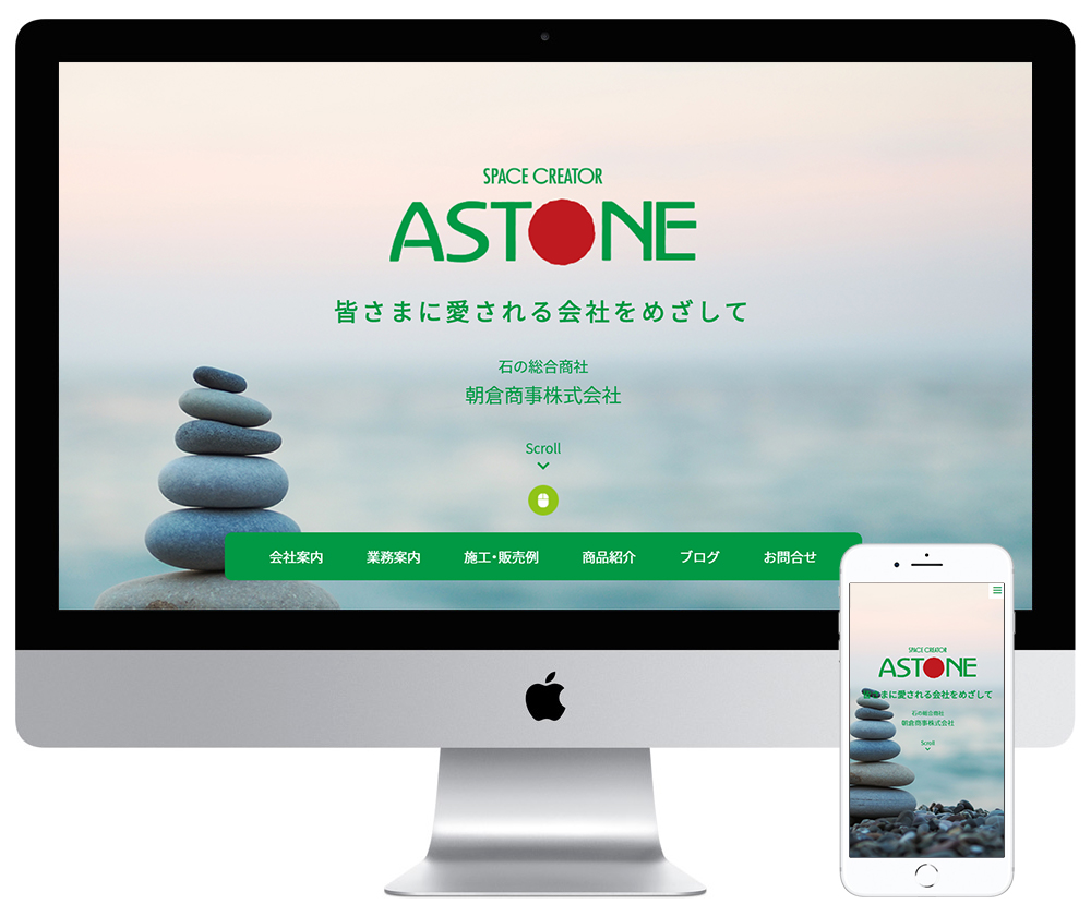 兵庫県豊岡市の石材卸販売会社のホームページを制作しました