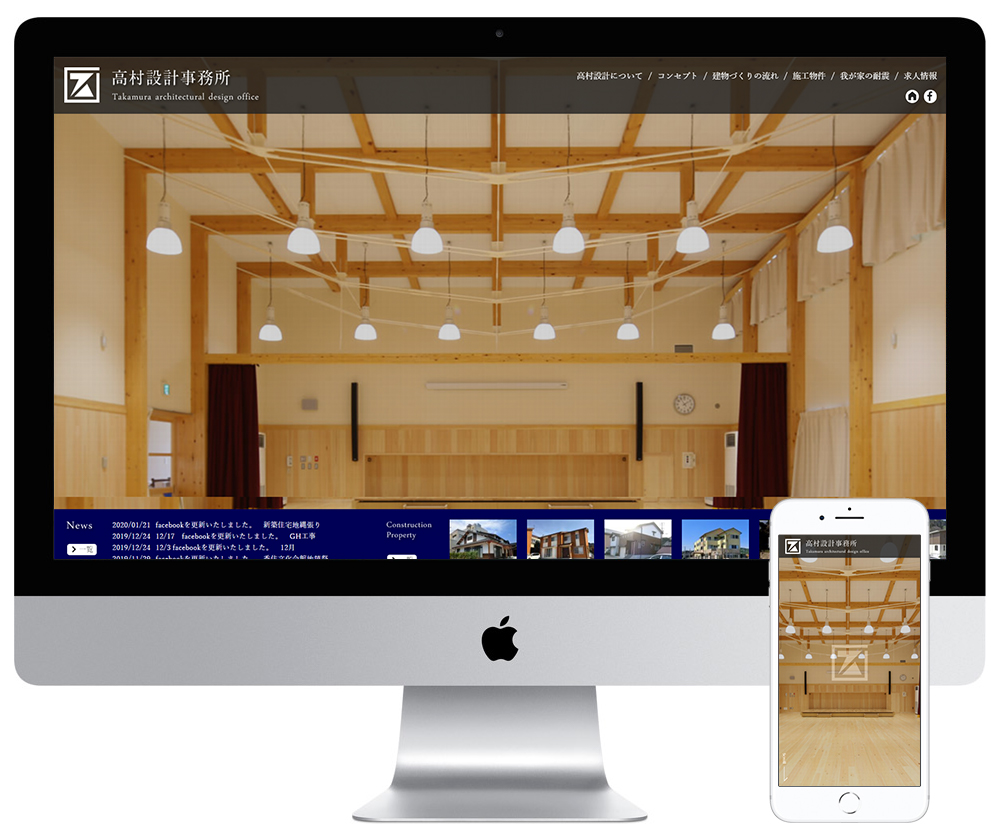 兵庫県香美町の設計事務所のホームページを制作しました