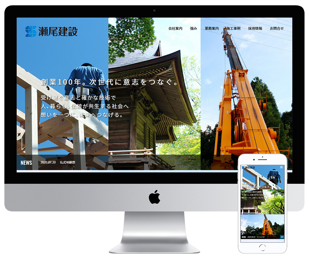 兵庫県豊岡市の建築会社のホームページを制作しました