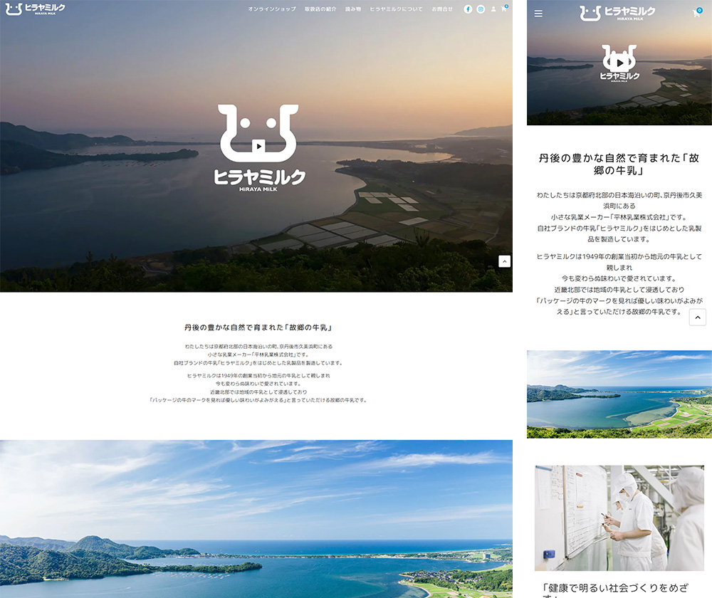 京都府京丹後市の乳製品販売会社のECサイト（Shopify）を制作しました