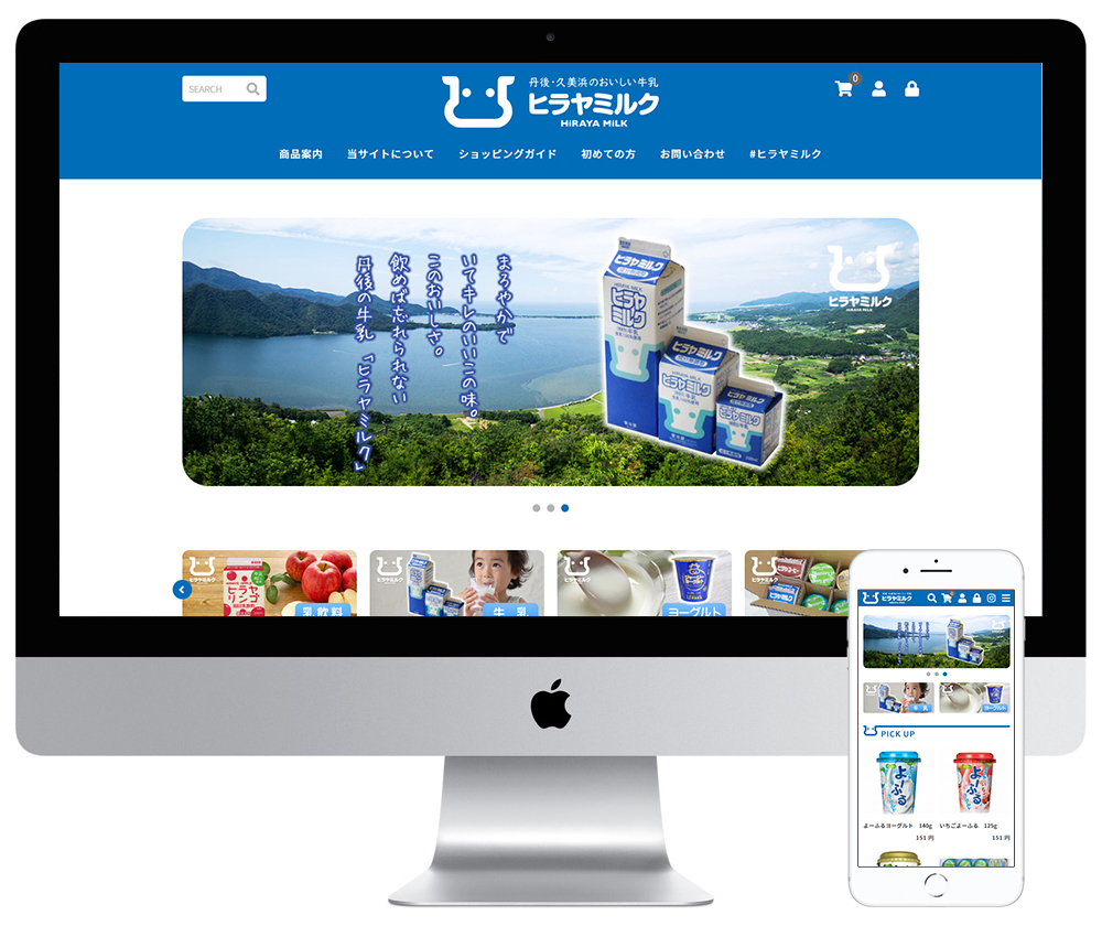 京都府京丹後市の乳製品販売会社のECサイトを制作しました
