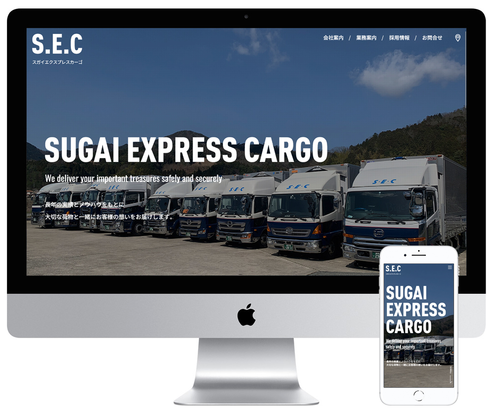 兵庫県朝来市の運送会社のホームページをリニューアルしました