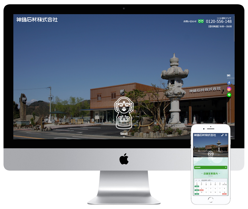 兵庫県日高町の石材店のホームページを制作しました