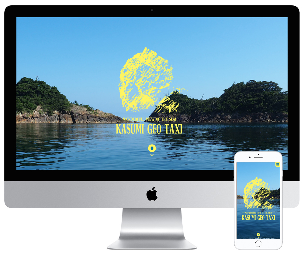 兵庫県香美町の観光会社のホームページを制作しました