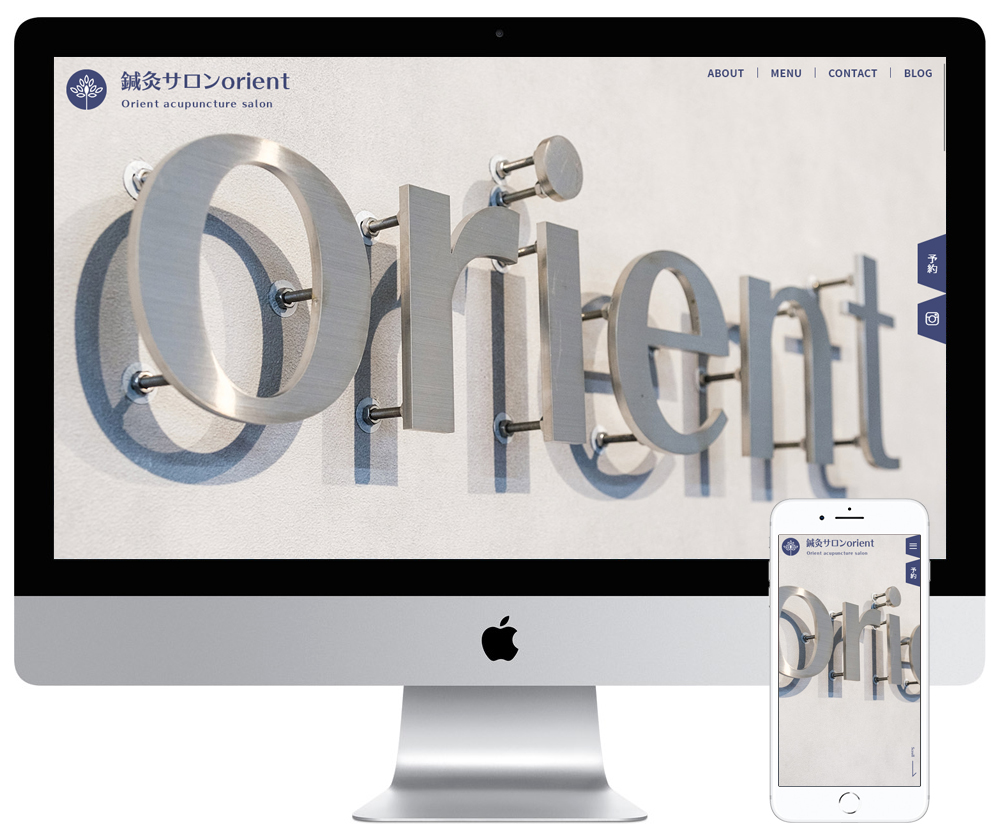 兵庫県日高町の鍼灸サロンのホームページを制作しました