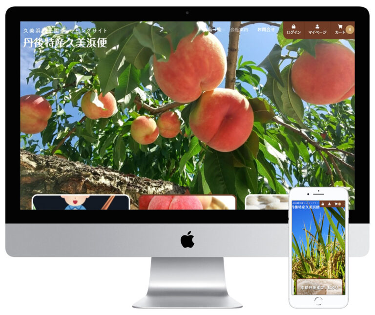 京都府京丹後市の丹後特産品を扱うECサイトを制作しました
