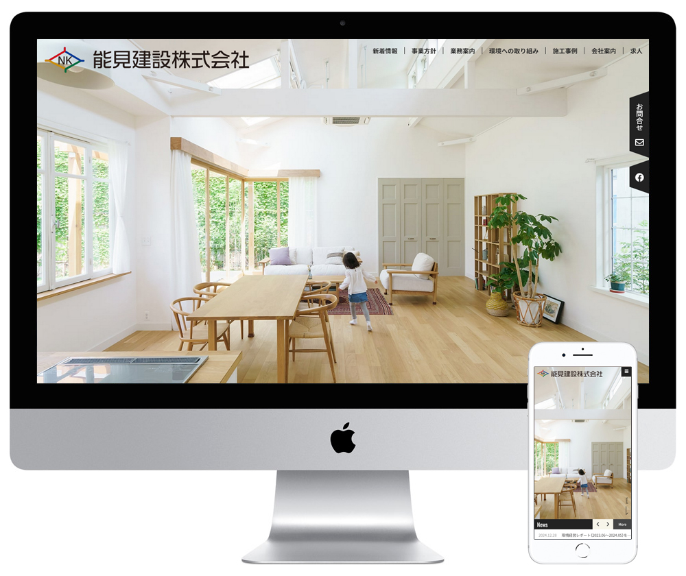 兵庫県朝来市の建設会社のホームページをリニューアルしました