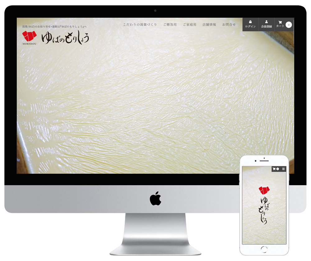 兵庫県新温泉町の湯葉を扱うECサイトを制作しました
