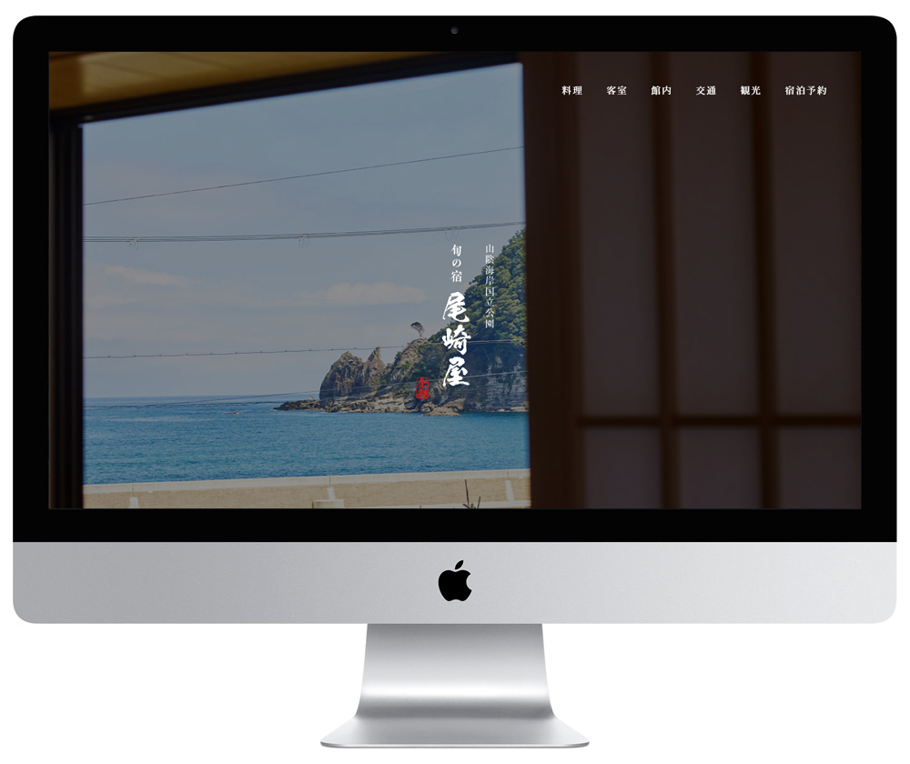 兵庫県香美町の旅館のホームページをリニューアルしました