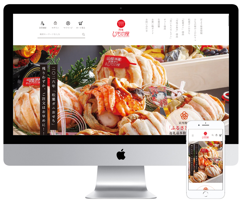 京都府京丹後市の海産物ECサイト（Shopify）を制作しました。