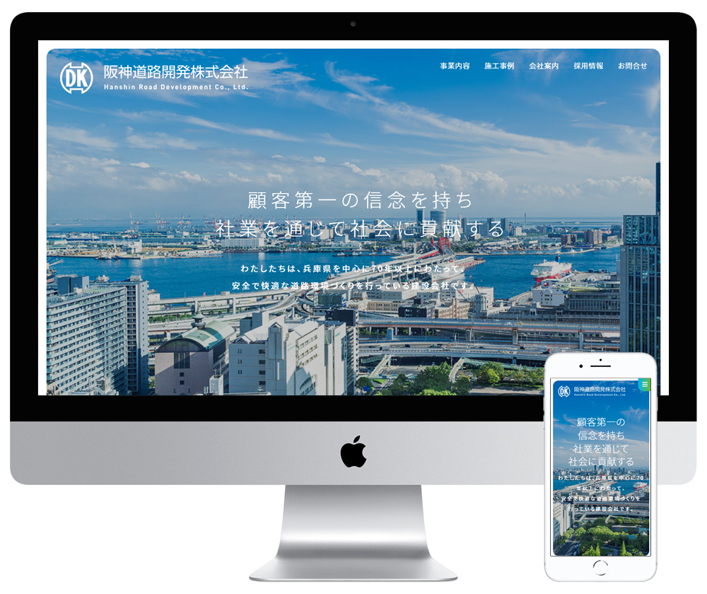 兵庫県養父市の土木建築会社のホームページを制作しました