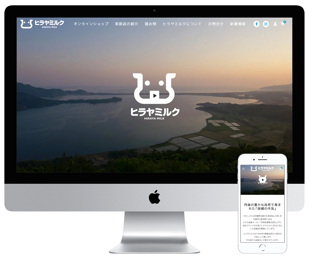 京都府京丹後市の乳製品販売会社のECサイト(Shopify)を制作しました