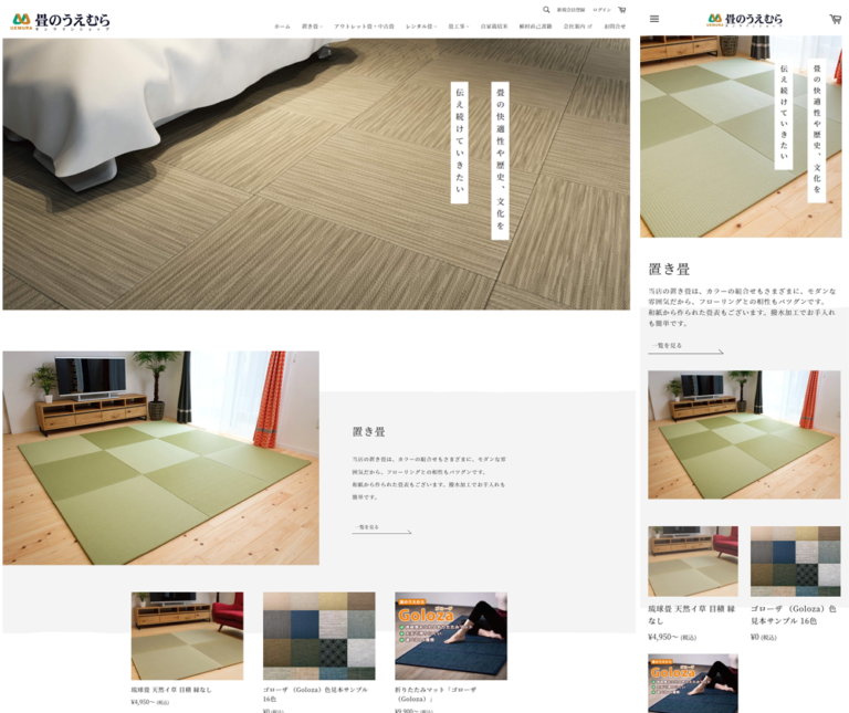兵庫県豊岡市の畳メーカーのホームページを制作しました