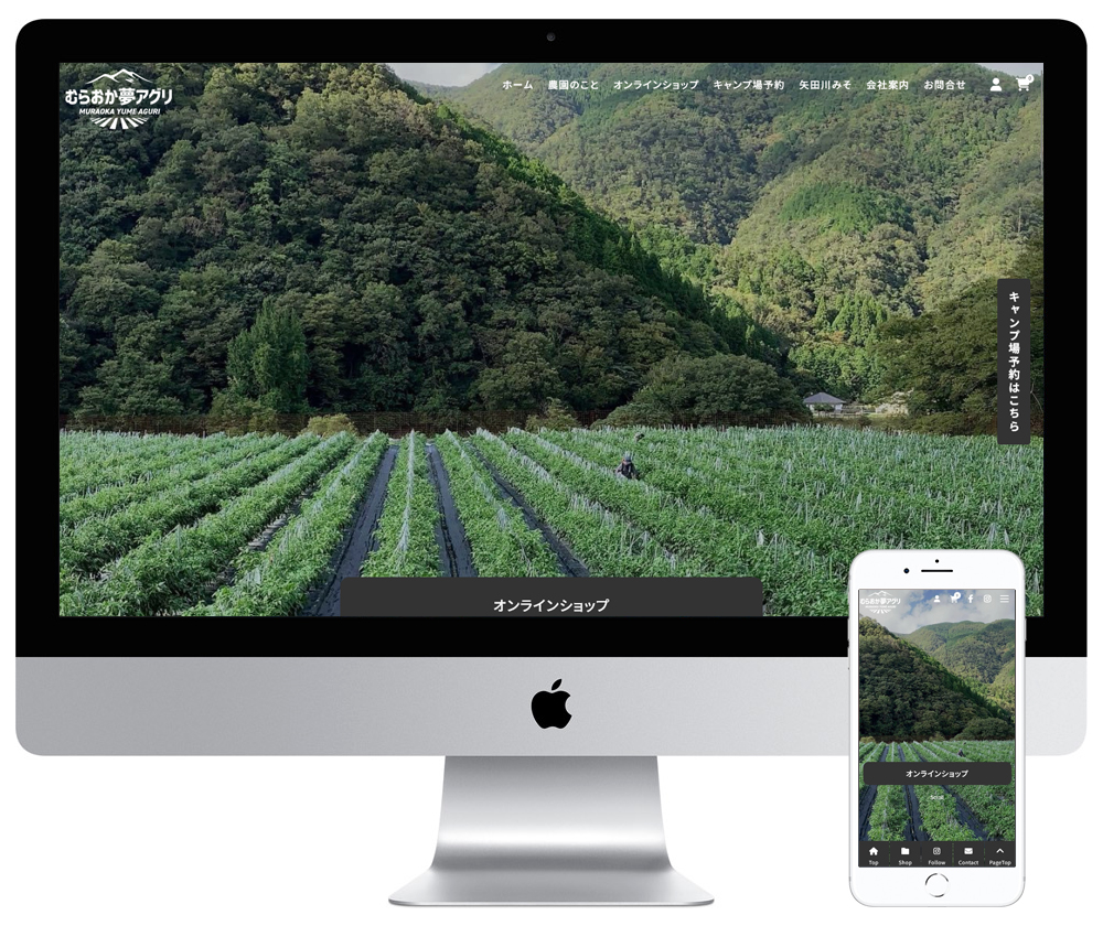 兵庫県香美町の農業会社のECサイト（Shopify）を制作しました。