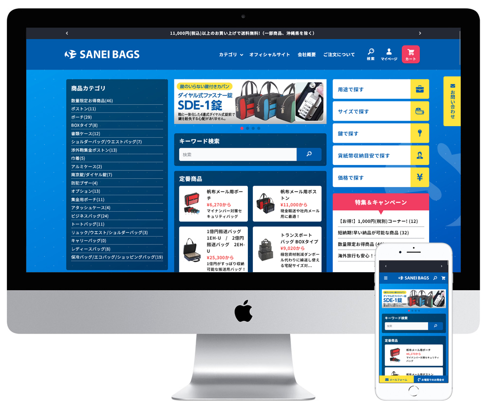 兵庫県豊岡市の鞄メーカーのECサイト（Shopify）を制作しました。