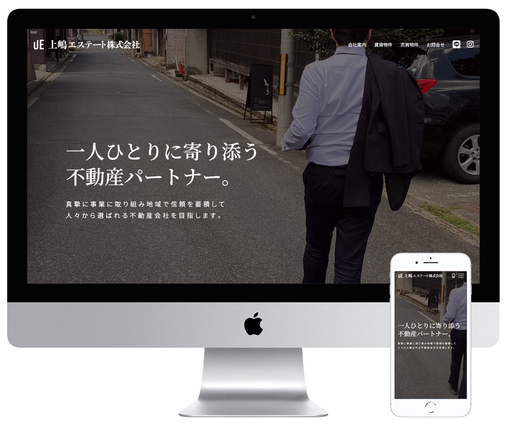 兵庫県豊岡市の不動産会社のホームページを制作しました