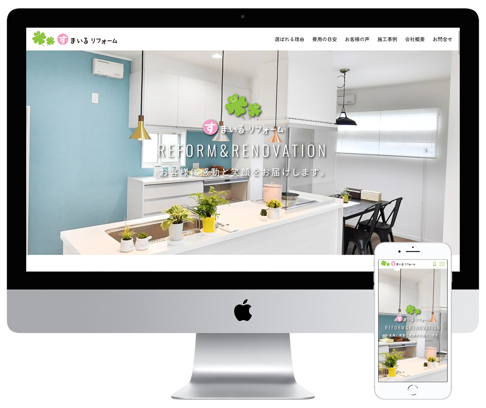 兵庫県豊岡市の工務店のホームページを制作しました