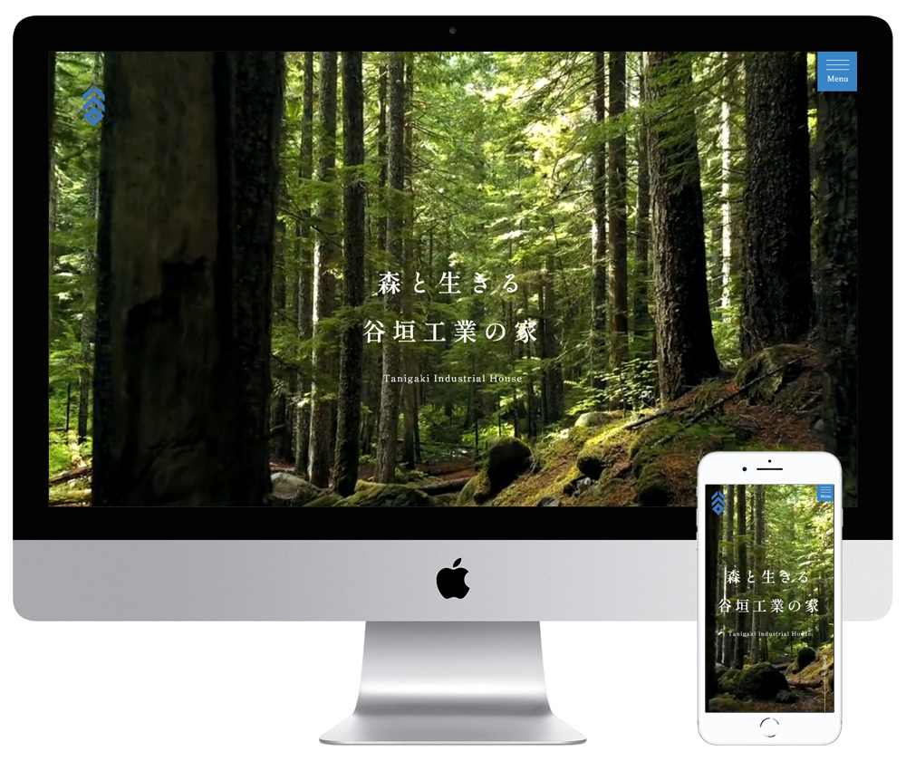 兵庫県日高町の建設会社のホームページをリニューアルしました