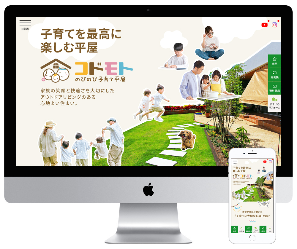 兵庫県豊岡市の工務店のランディングページを制作しました