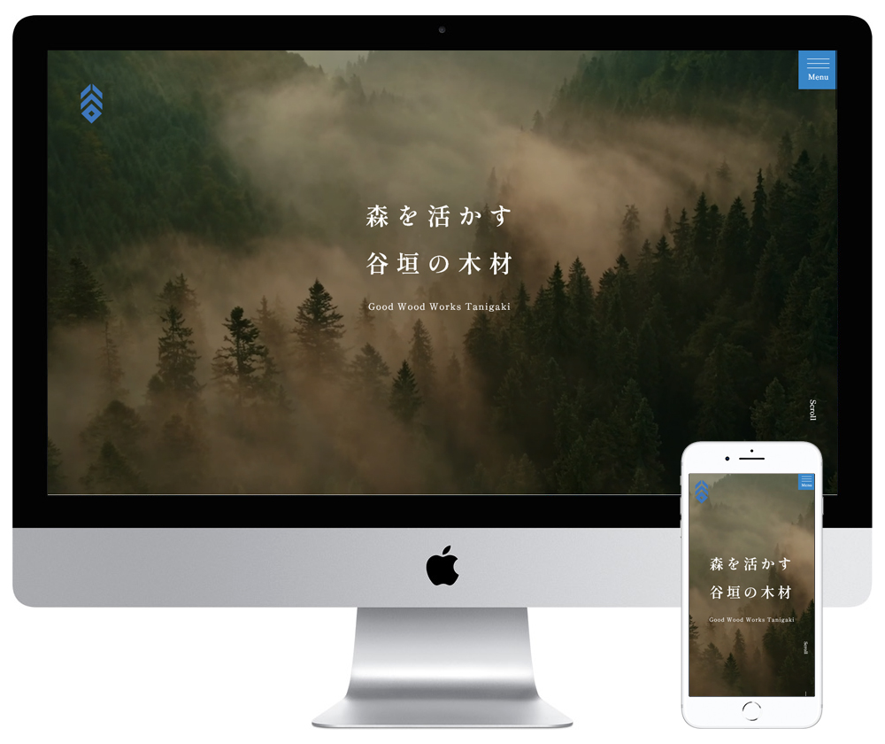 兵庫県日高町の木材加工・木造建材の専門会社のホームページをリニューアルしました