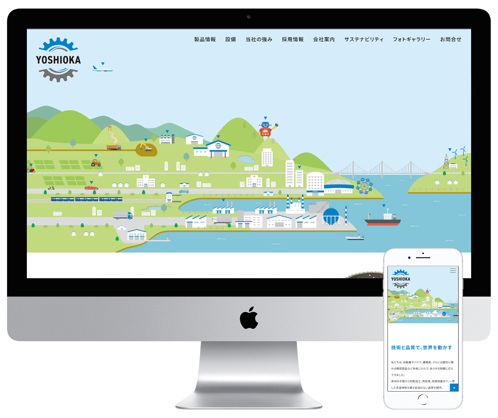 兵庫県香美町の精密部品メーカーのホームページをリニューアルしました