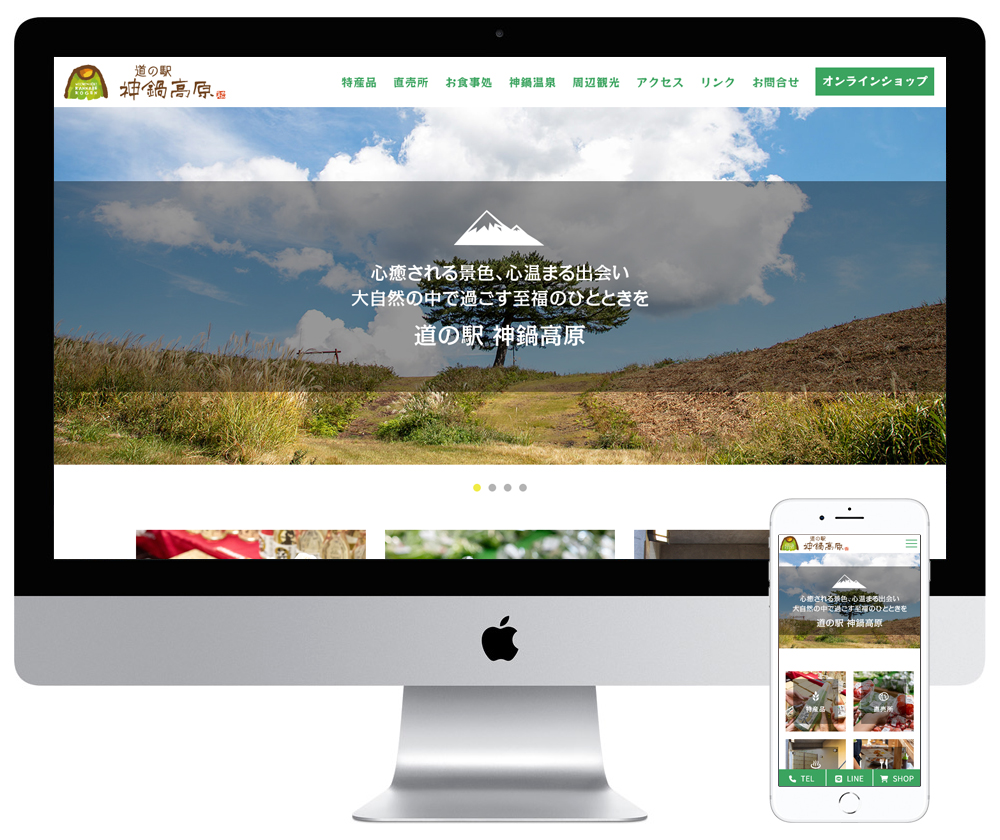 兵庫県日高町の公共施設のホームページを制作しました