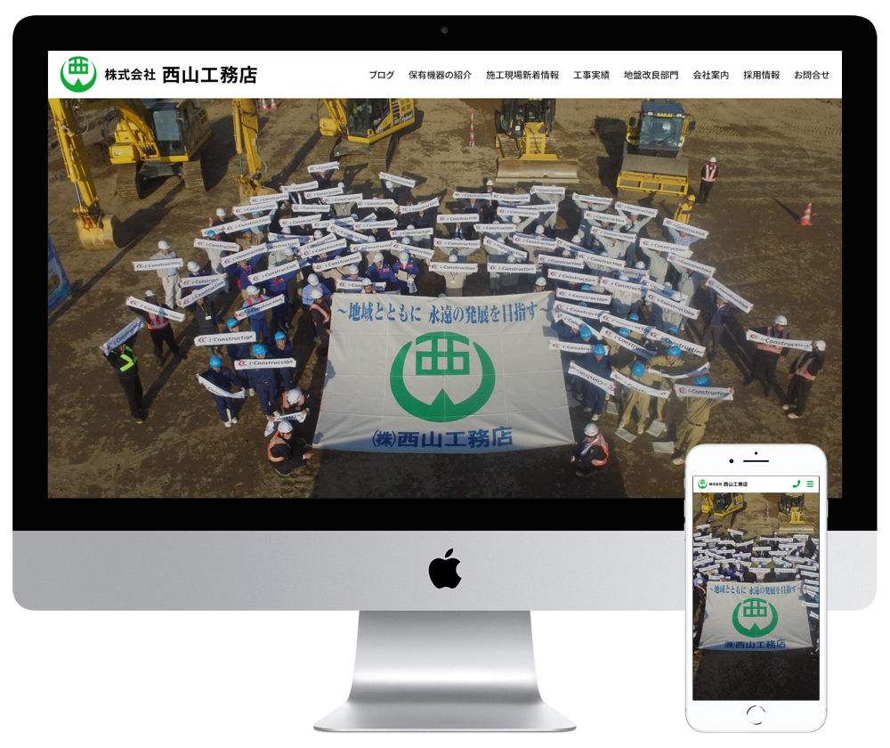 兵庫県豊岡市の公共土木会社ホームページを制作しました