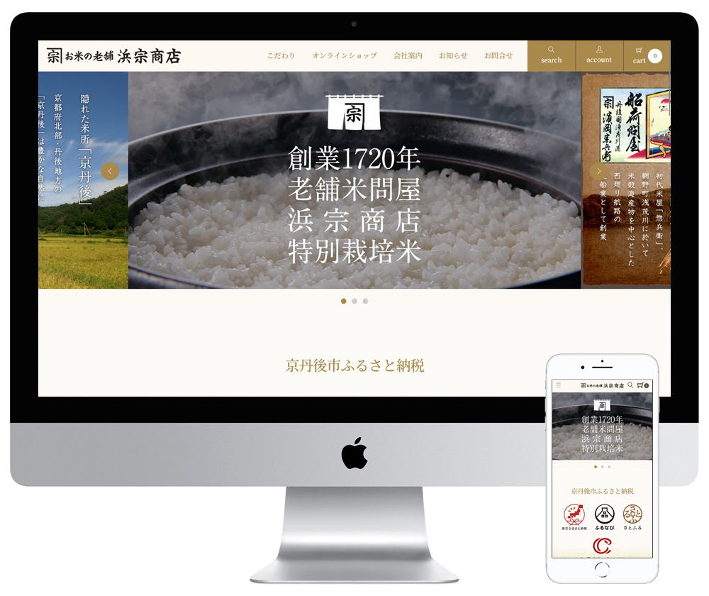 京都府京丹後産のお米を販売するECサイト（Shopify）を制作しました。