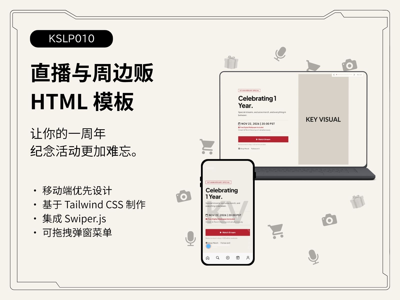 KSLP010｜直播與周邊販售落地頁模板