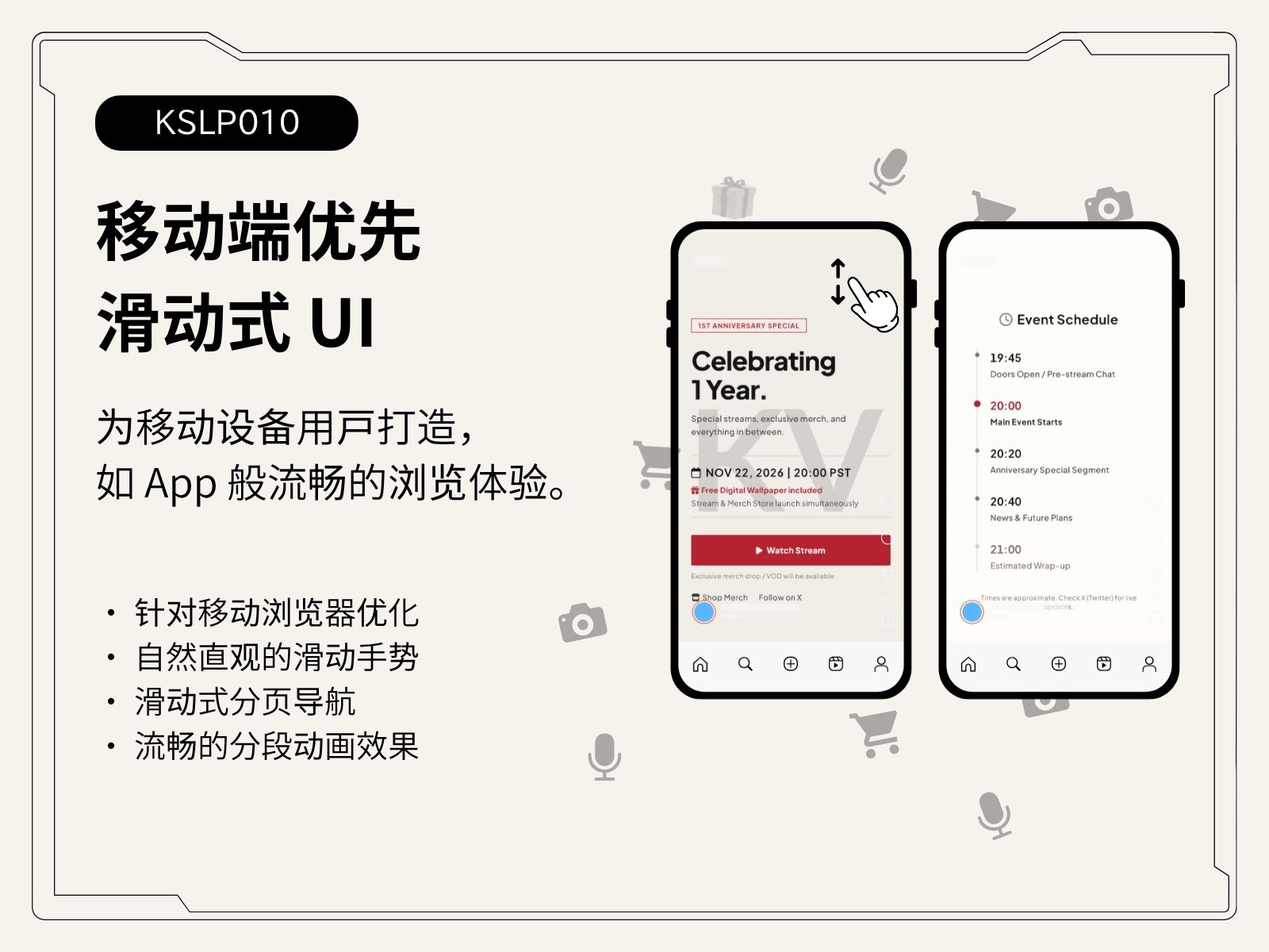 KSLP010|直播與周邊販售落地頁模板