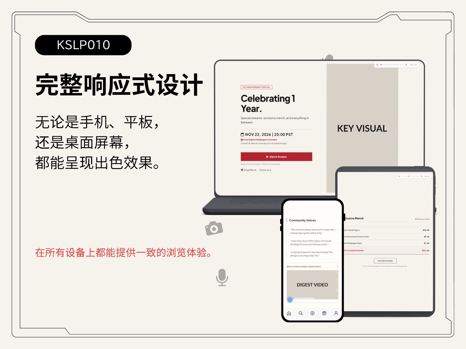 KSLP010|直播與周邊販售落地頁模板