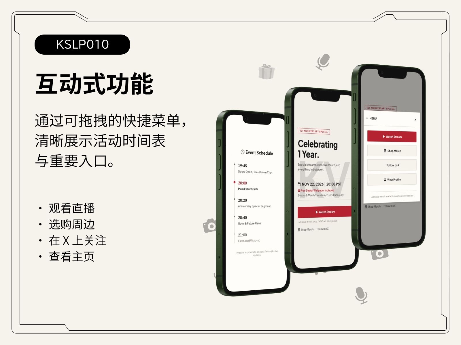 KSLP010|直播與周邊販售落地頁模板