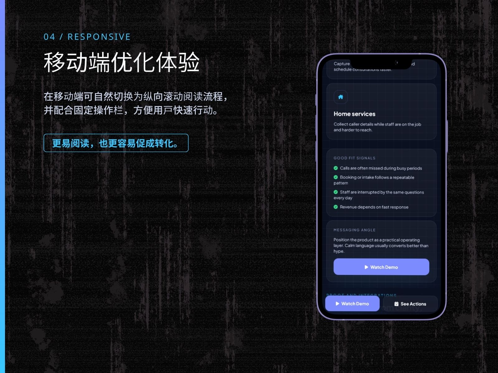 KSLP011 | AI 接待员与语音代理落地页模板