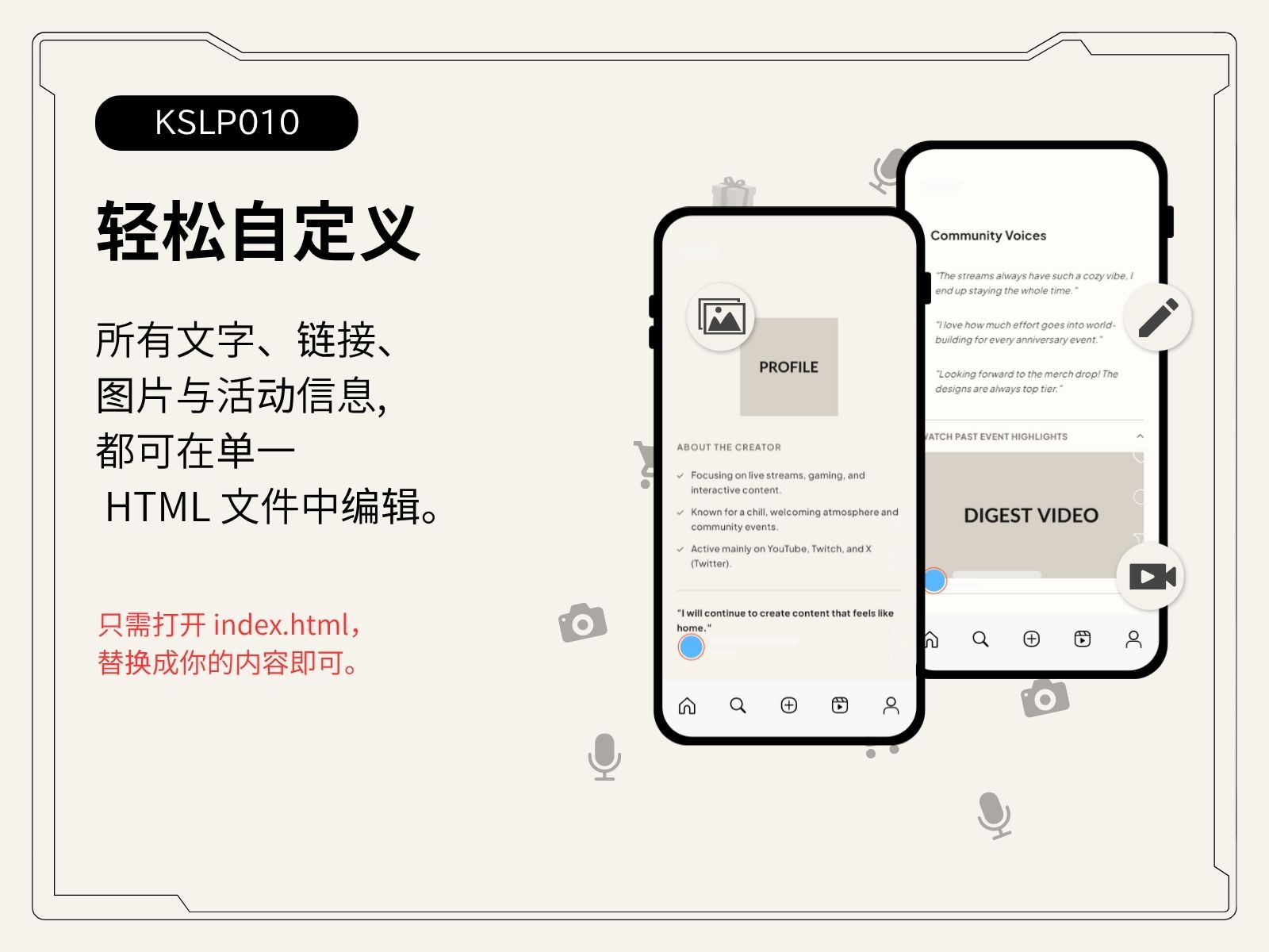 KSLP010|直播與周邊販售落地頁模板
