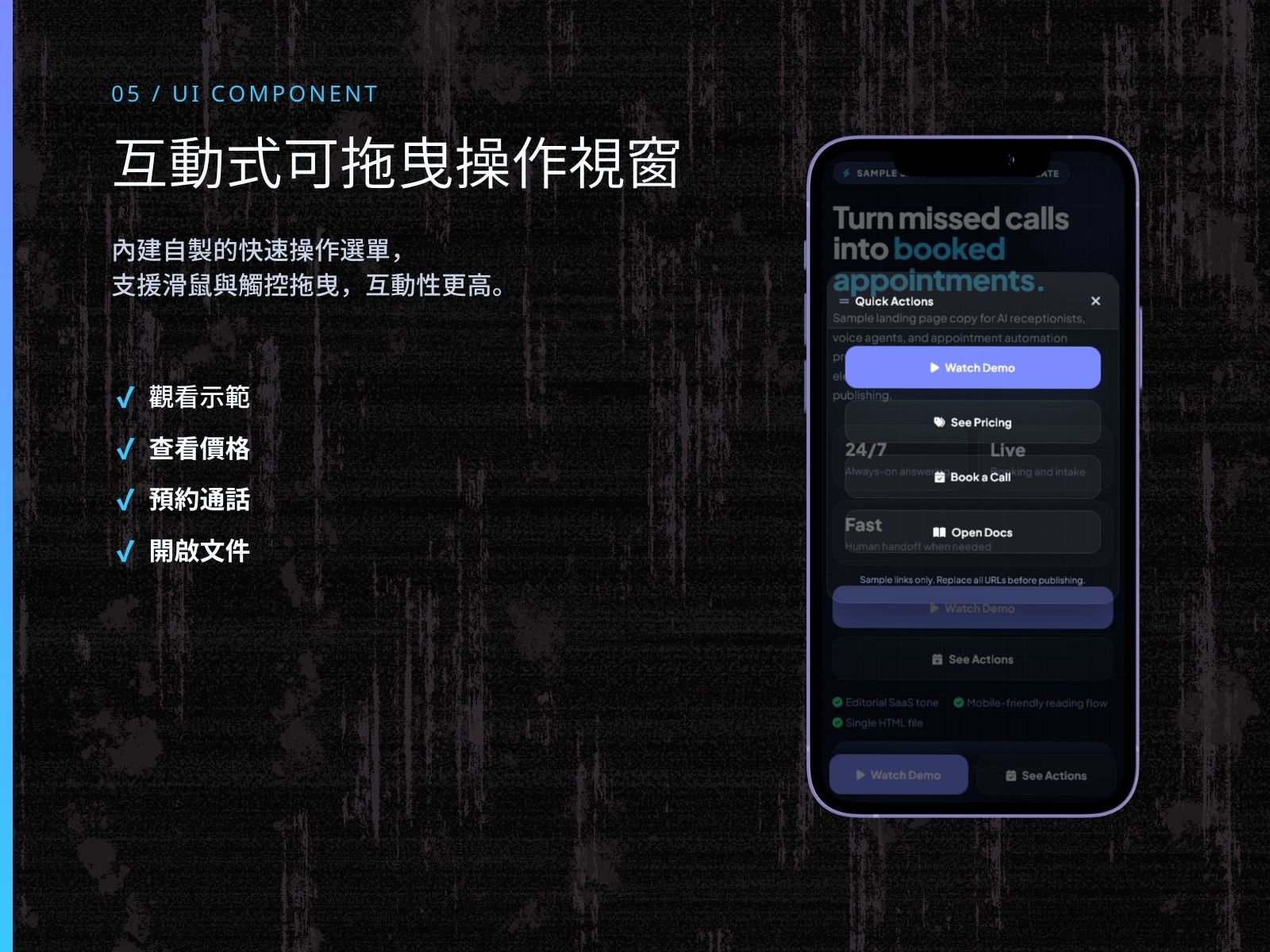 KSLP011 | AI 接待員與語音代理登陸頁範本