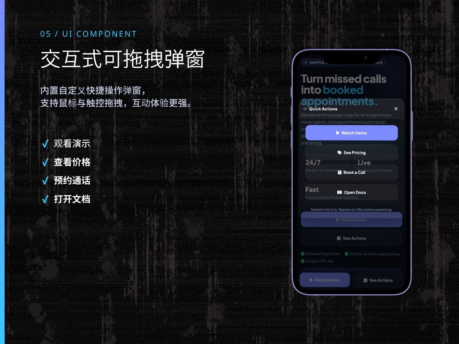 KSLP011 | AI 接待员与语音代理落地页模板