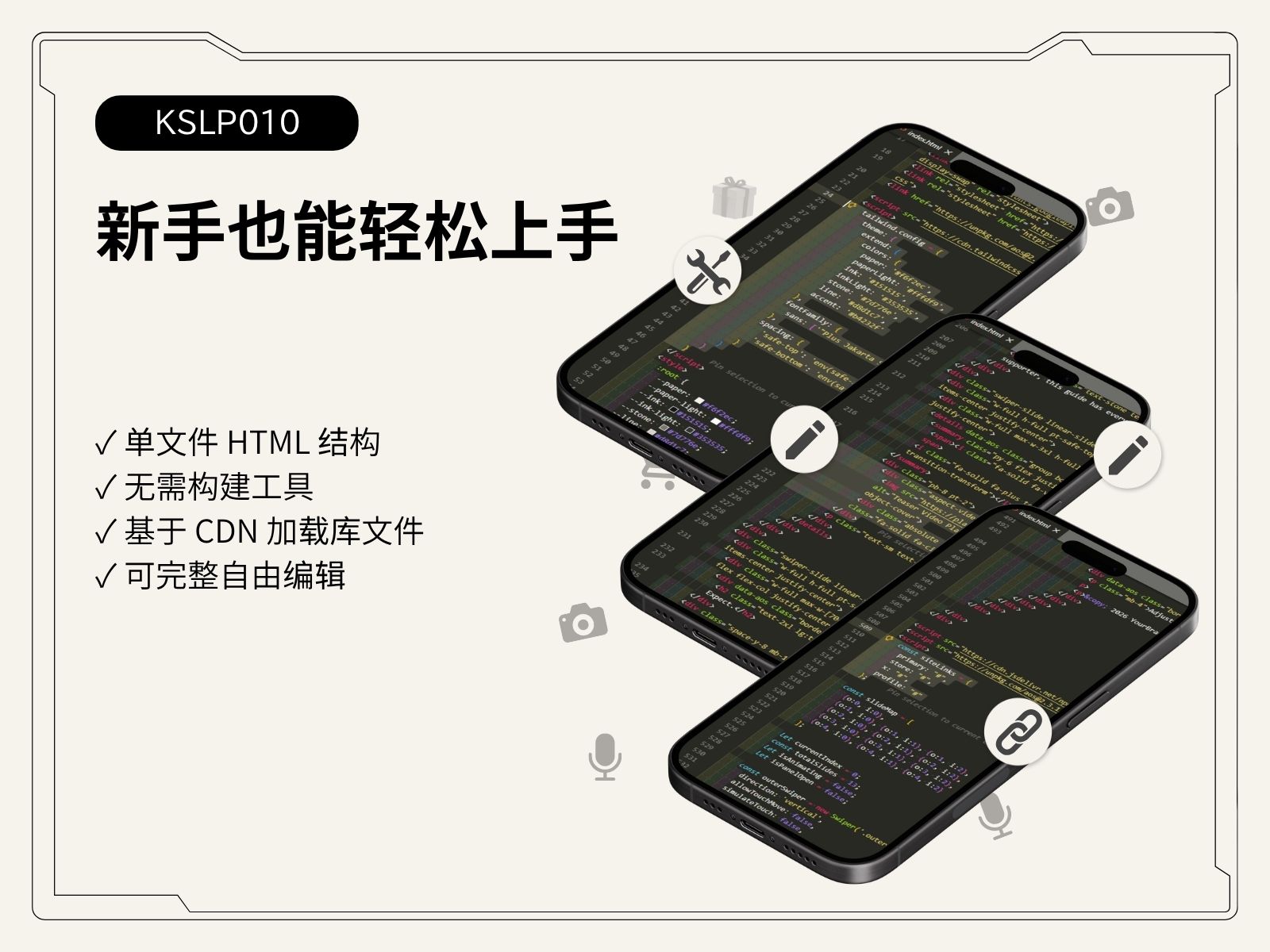 KSLP010|直播與周邊販售落地頁模板