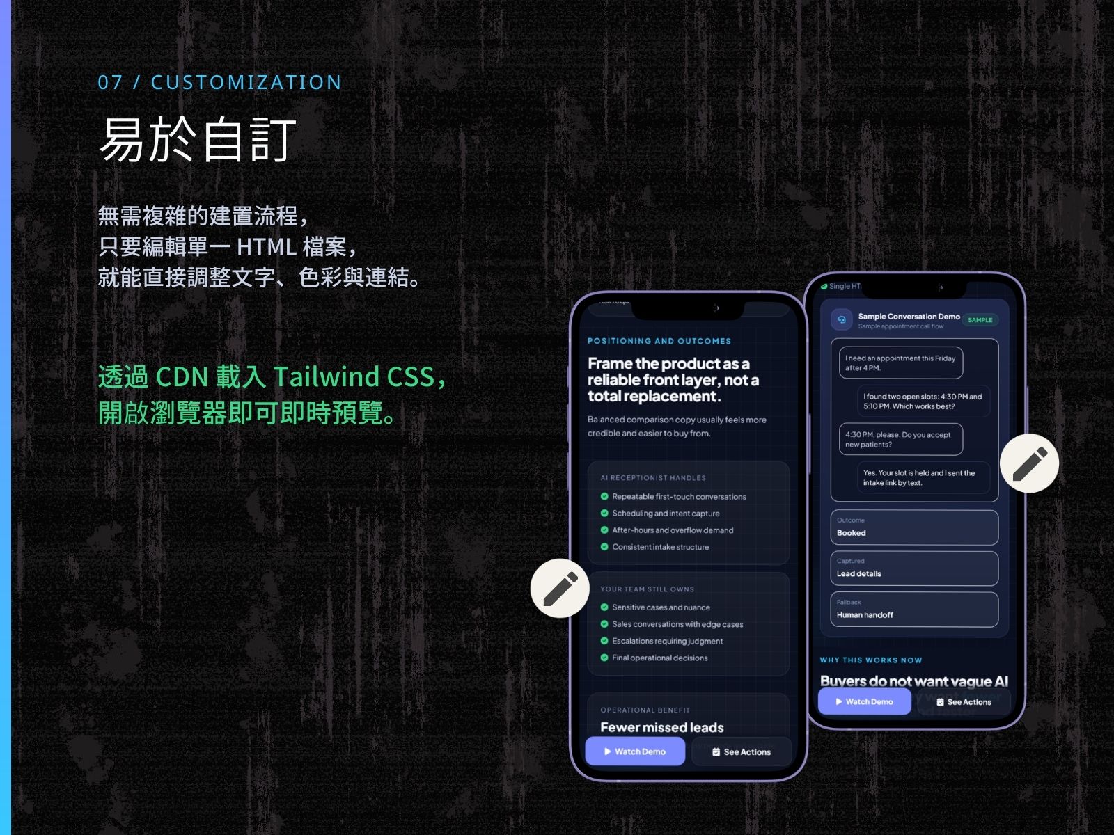 KSLP011 | AI 接待員與語音代理登陸頁範本