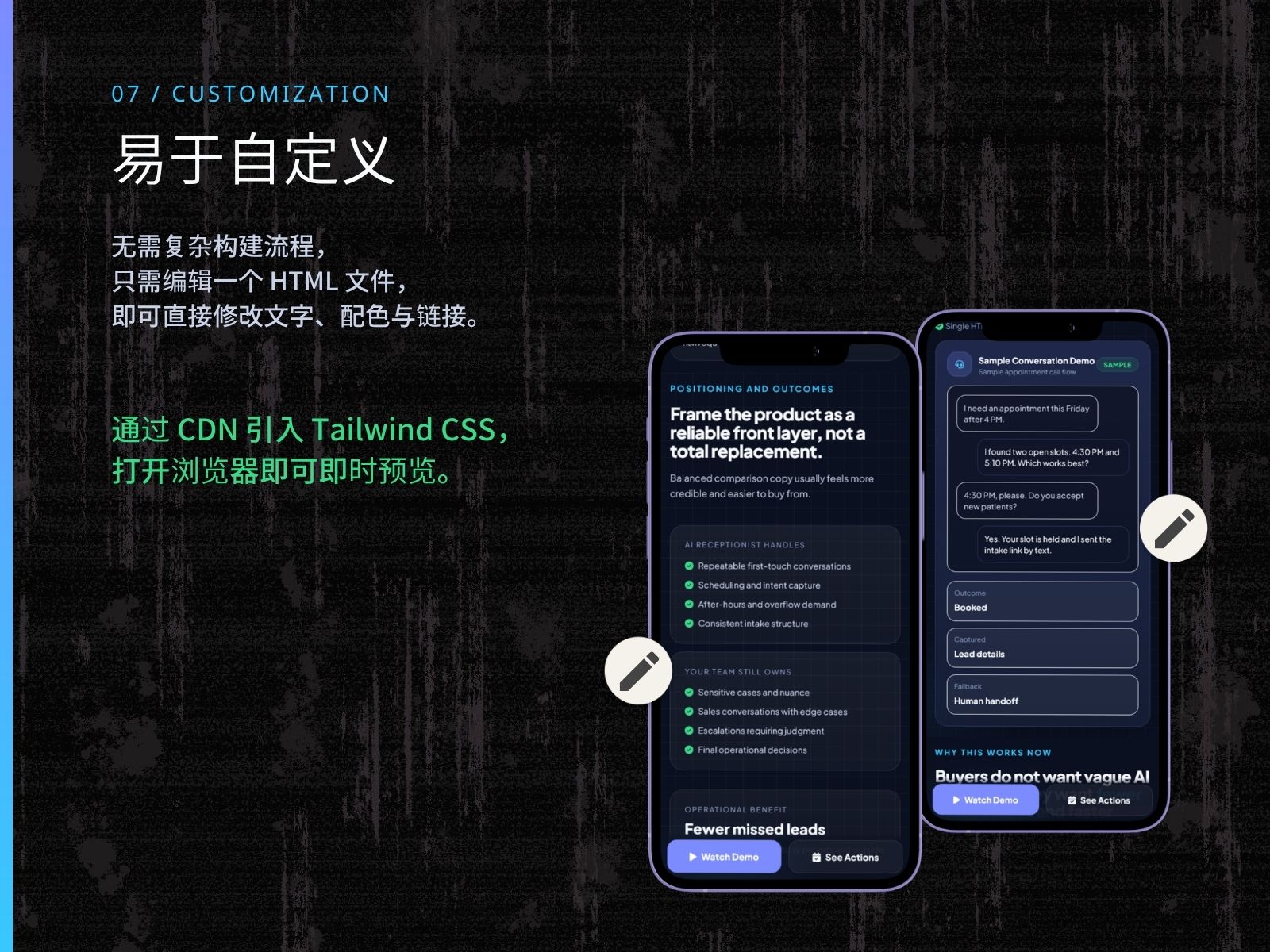 KSLP011 | AI 接待员与语音代理落地页模板