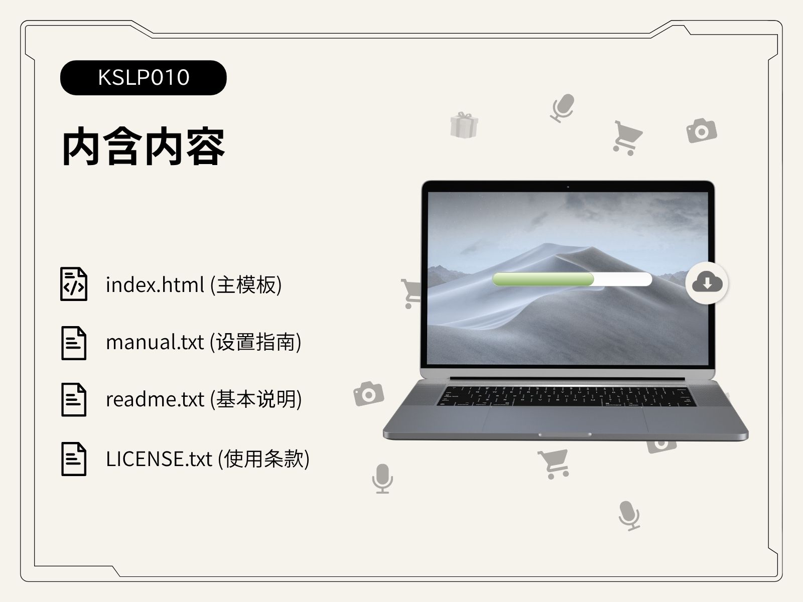 KSLP010|直播與周邊販售落地頁模板