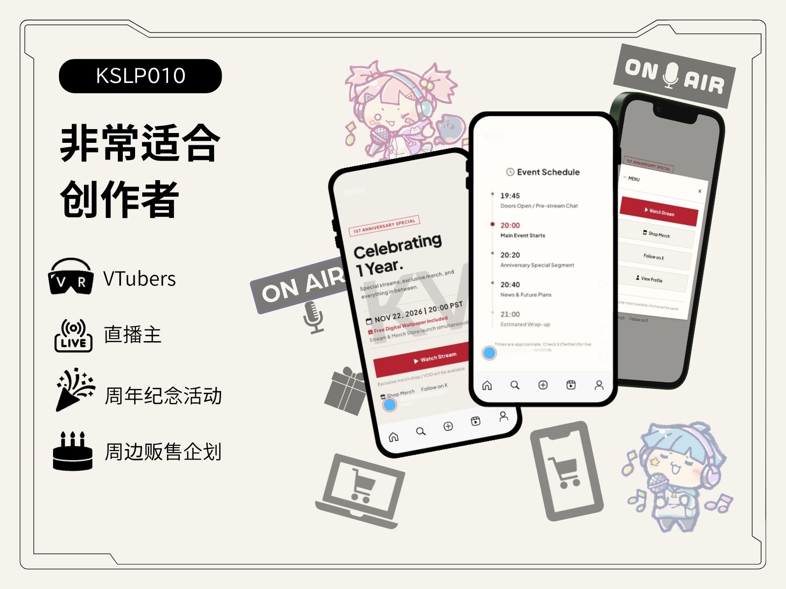 KSLP010|直播與周邊販售落地頁模板