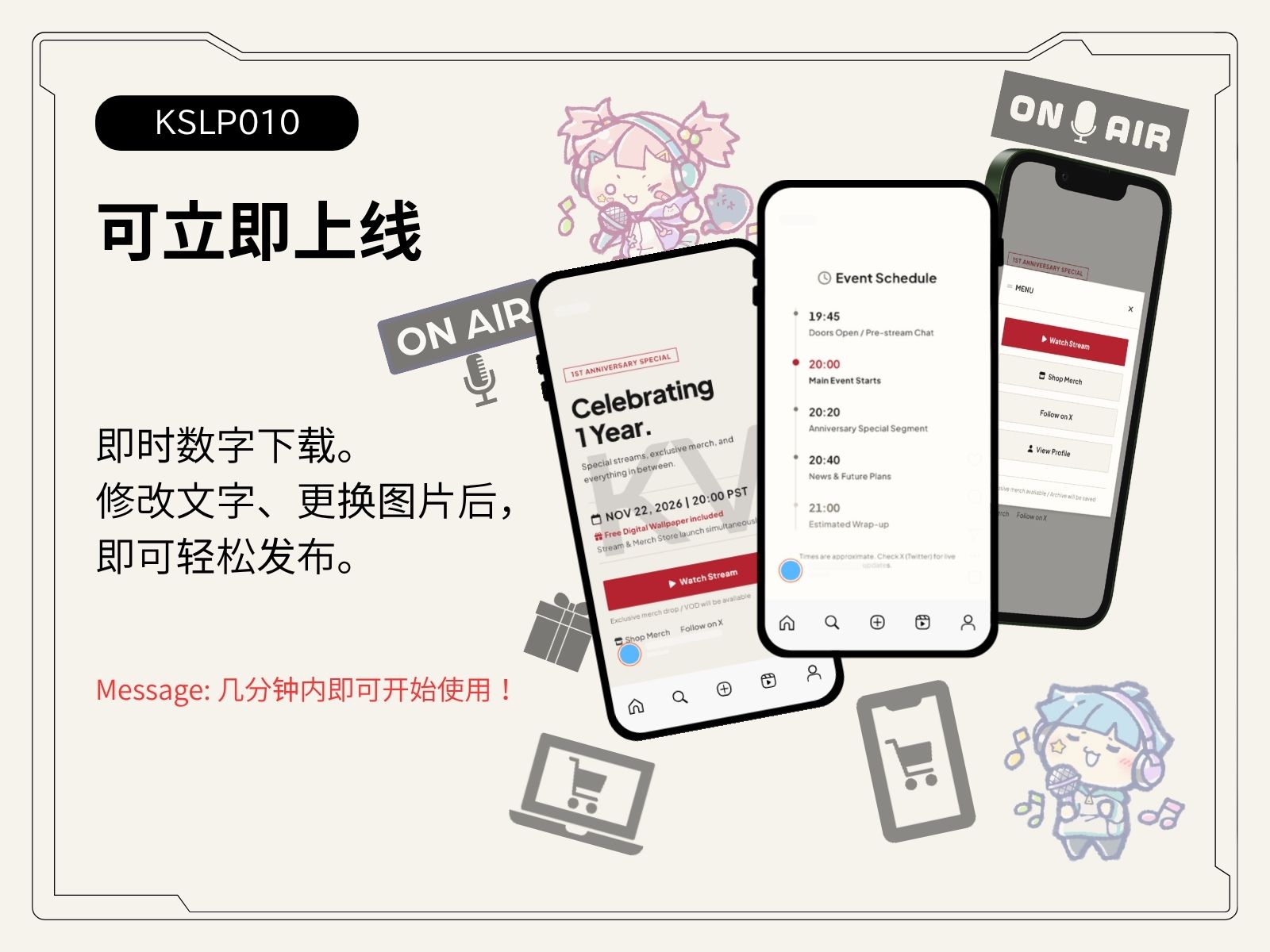 KSLP010|直播與周邊販售落地頁模板