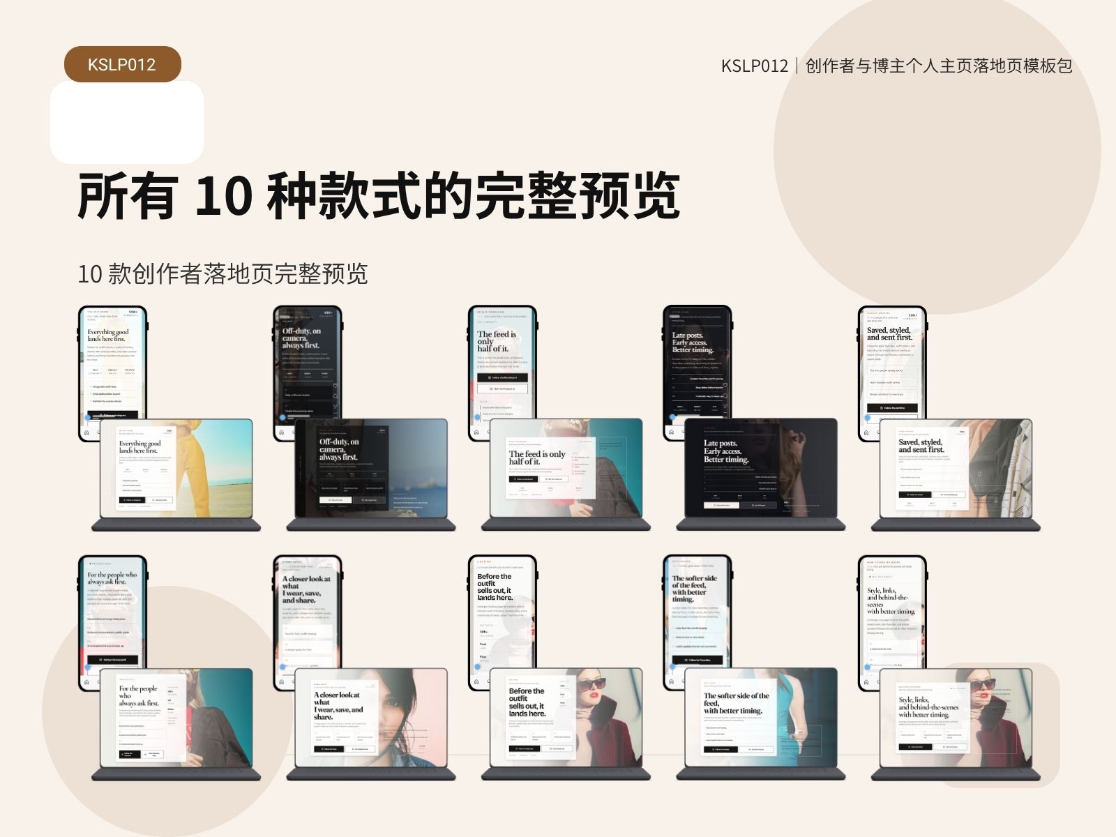 KSLP012｜创作者与博主个人主页落地页模板包
