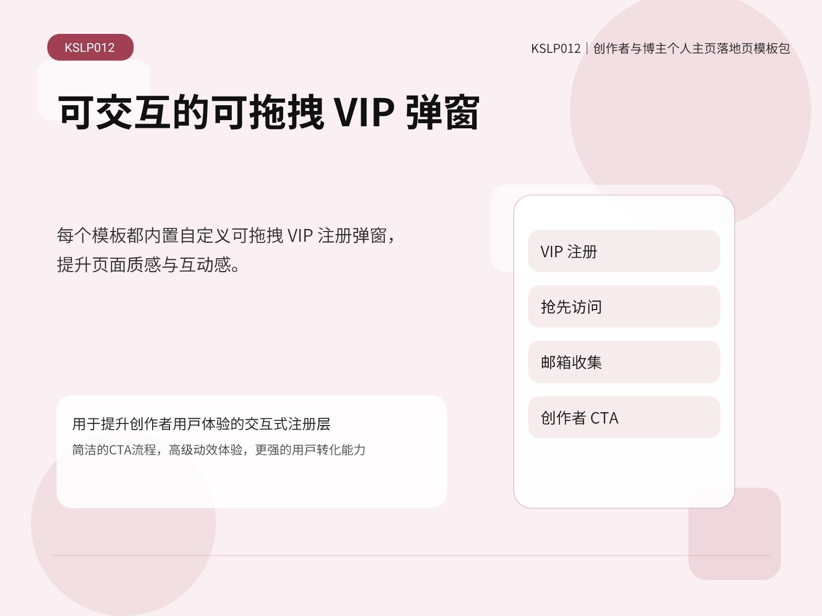 KSLP012｜创作者与博主个人主页落地页模板包