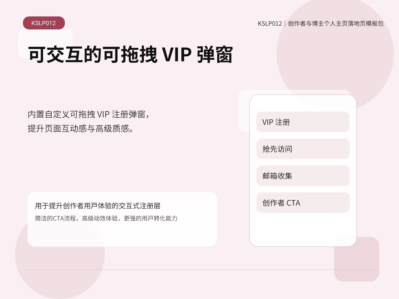 KSLP012-01｜创作者与博主个人主页落地页模板