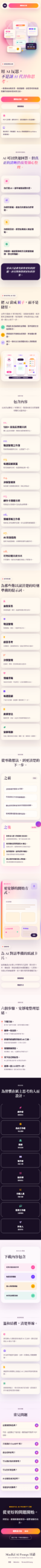 KSLP015|Mindful AI Prompt Journal Landing Page 模板